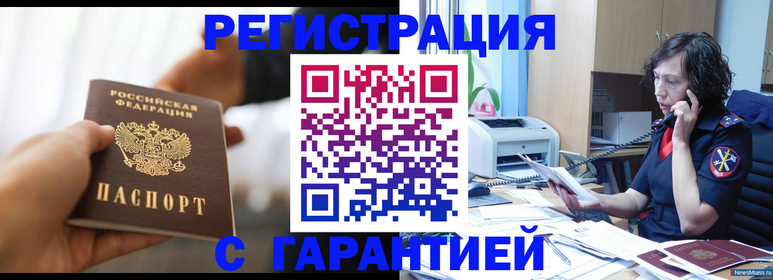 временная регистрация 2025 в Белоярске