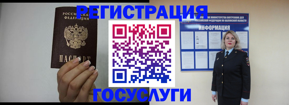 временная регистрация купить в Белоярске