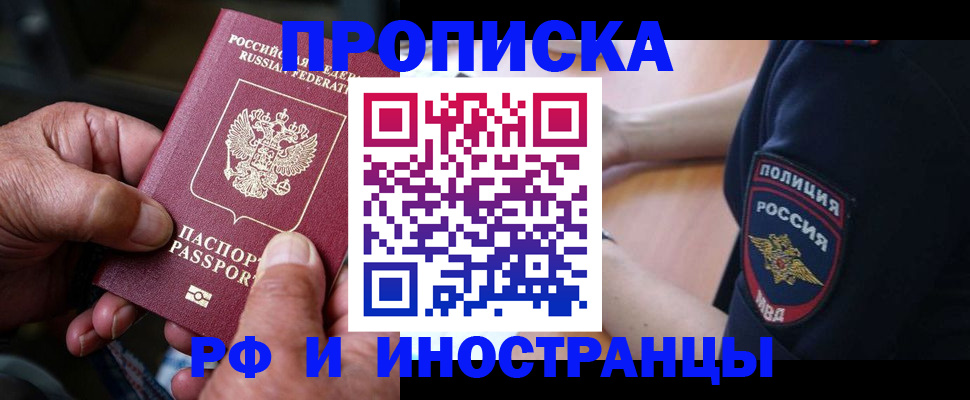 временная регистрация собственник в Белоярске