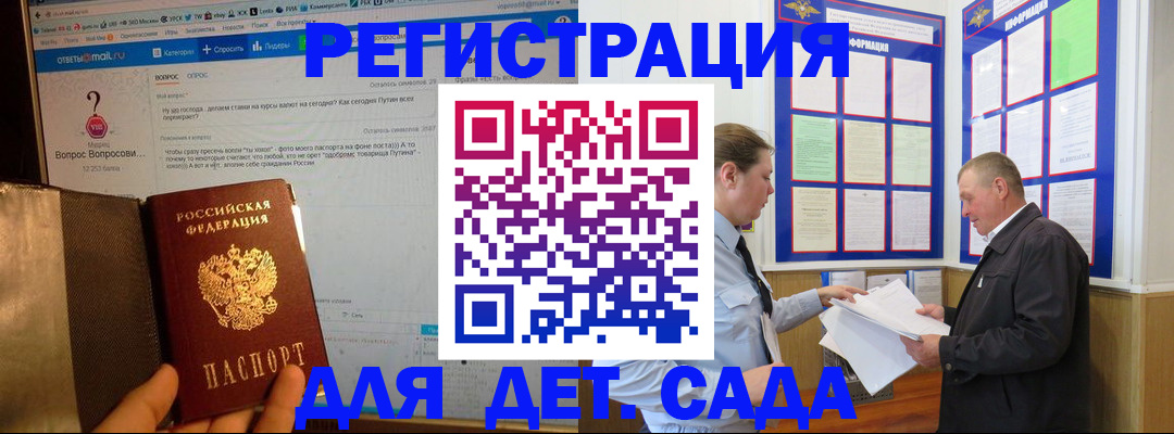 временная регистрация недорого в Белоярске